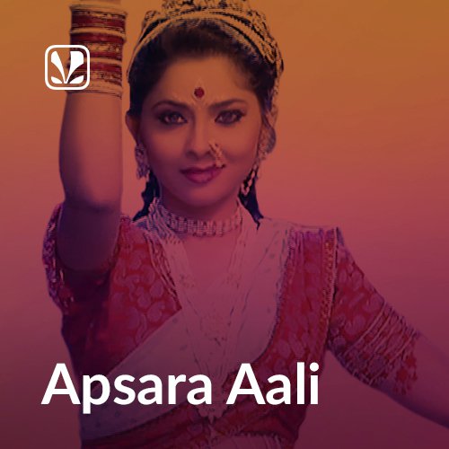 Apsara Aali lyrics in Marathi| अप्सरा आली इंद्रपुरीतुन खाली | Natrang song