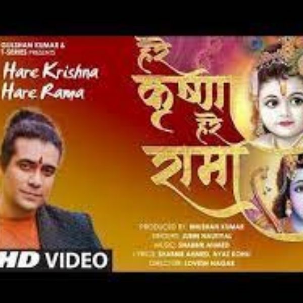 Hare Krishna Hare Rama Song Lyrics