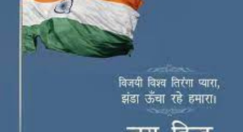 विजयी विश्व तिरंगा प्यारा Vijayi Vishwa Tiranga Pyara Lyrics in Hindi
