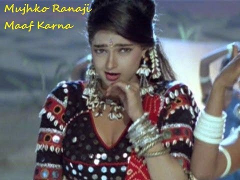 Ila Arun, Alka Yagnik - Mujhko Rana Ji Maf Karna Song Lyrics